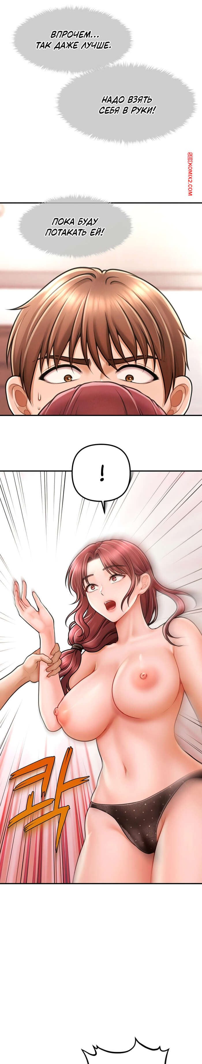 porno-komiks-tayniy-sin-predsedatelya--chast-1-i-2-i-3--the-chairmans-secret-son-seks-komiks-bryunetka-reshila-ustroit-2025-10-22/-2025-10-22-163528950.jpg
