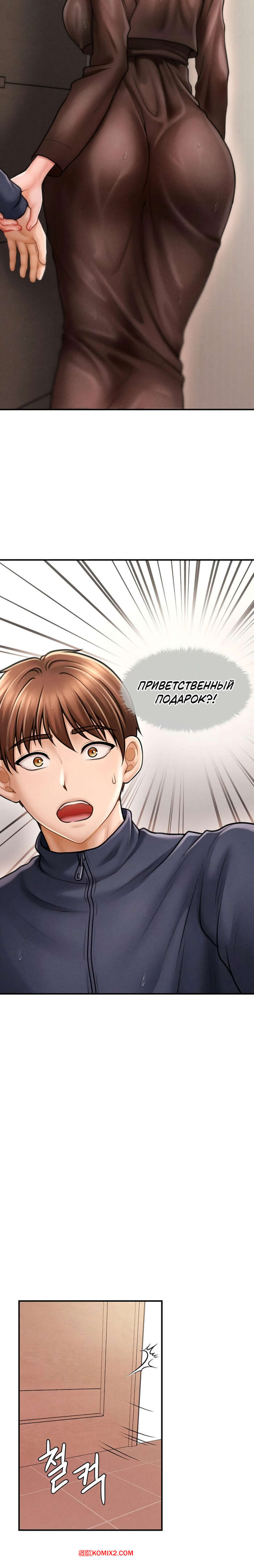 porno-komiks-tayniy-sin-predsedatelya--chast-1-i-2-i-3--the-chairmans-secret-son-seks-komiks-bryunetka-reshila-ustroit-2025-10-22/-2025-10-22-203223752.jpg