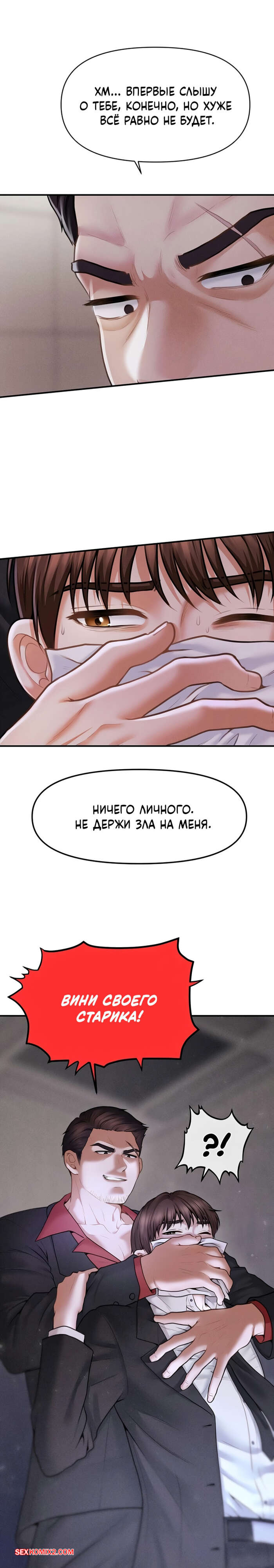 porno-komiks-tayniy-sin-predsedatelya--chast-1-i-2-i-3--the-chairmans-secret-son-seks-komiks-bryunetka-reshila-ustroit-2025-10-22/-2025-10-22-22841856.jpg