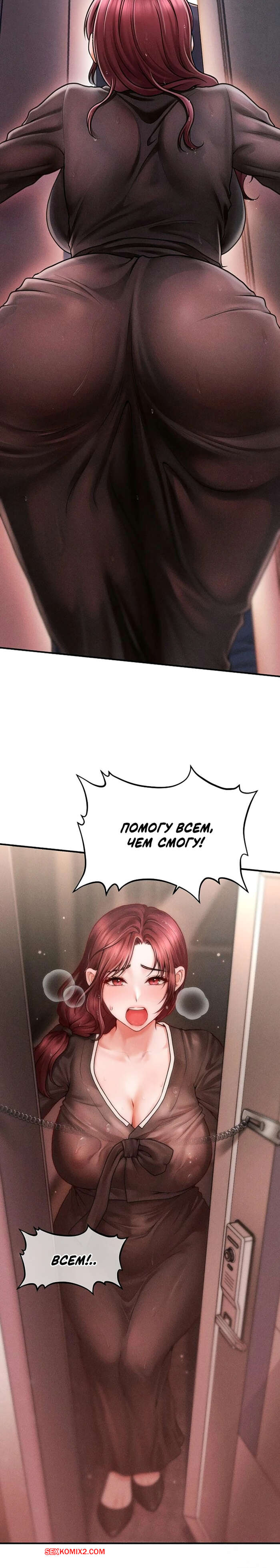 porno-komiks-tayniy-sin-predsedatelya--chast-1-i-2-i-3--the-chairmans-secret-son-seks-komiks-bryunetka-reshila-ustroit-2025-10-22/-2025-10-22-255611621.jpg