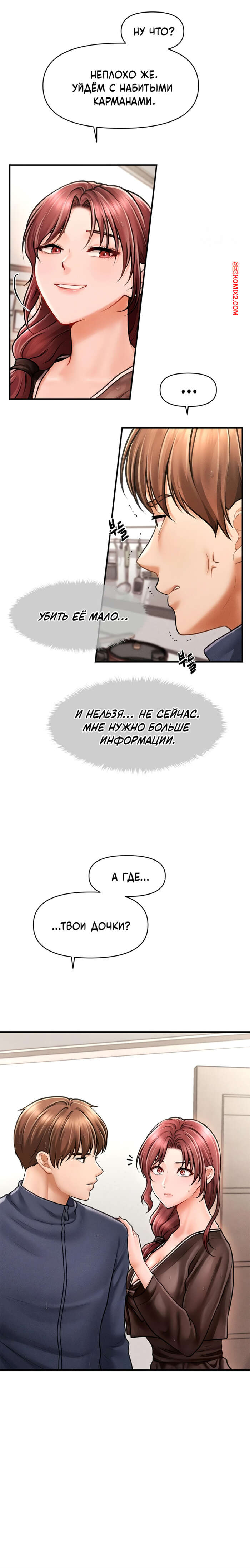 porno-komiks-tayniy-sin-predsedatelya--chast-1-i-2-i-3--the-chairmans-secret-son-seks-komiks-bryunetka-reshila-ustroit-2025-10-22/-2025-10-22-2609193818.jpg