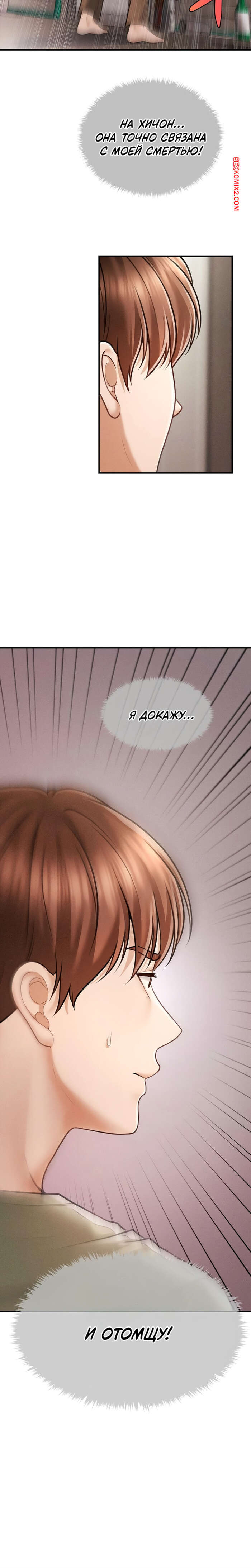 porno-komiks-tayniy-sin-predsedatelya--chast-1-i-2-i-3--the-chairmans-secret-son-seks-komiks-bryunetka-reshila-ustroit-2025-10-22/-2025-10-22-2756153496.jpg