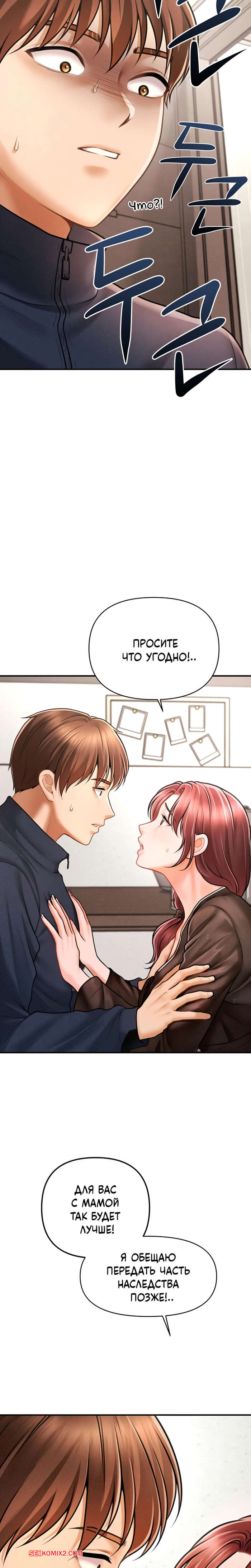 porno-komiks-tayniy-sin-predsedatelya--chast-1-i-2-i-3--the-chairmans-secret-son-seks-komiks-bryunetka-reshila-ustroit-2025-10-22/-2025-10-22-2993103023.jpg