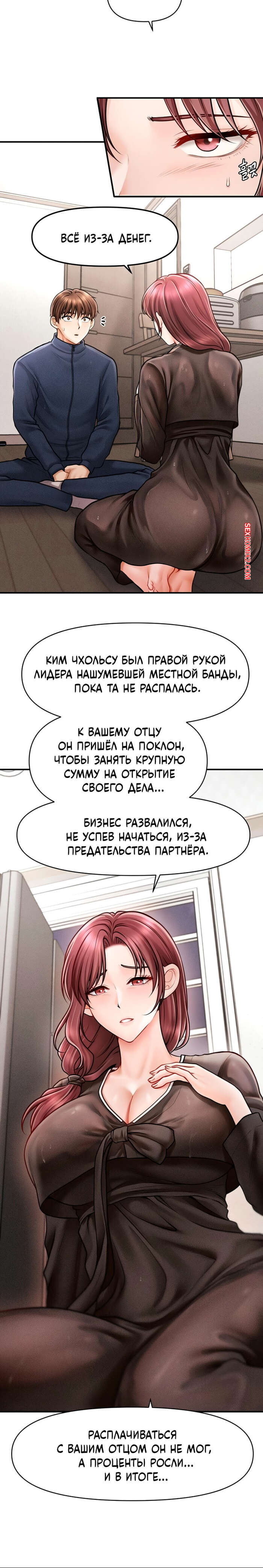 porno-komiks-tayniy-sin-predsedatelya--chast-1-i-2-i-3--the-chairmans-secret-son-seks-komiks-bryunetka-reshila-ustroit-2025-10-22/-2025-10-22-319074423.jpg