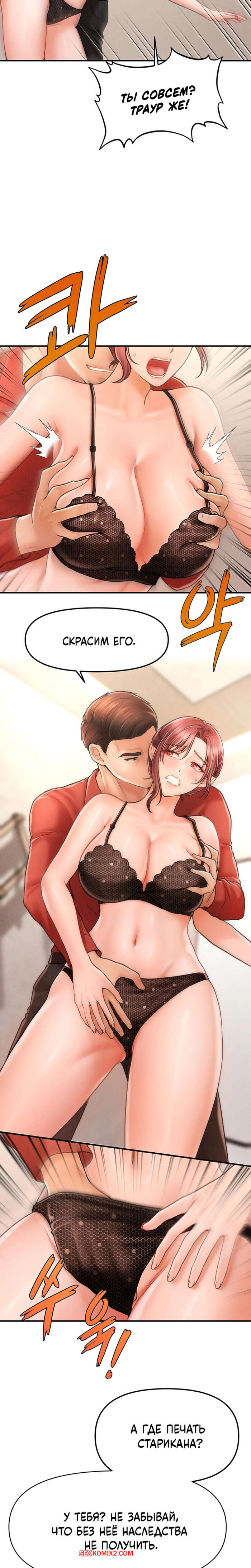 porno-komiks-tayniy-sin-predsedatelya--chast-1-i-2-i-3--the-chairmans-secret-son-seks-komiks-bryunetka-reshila-ustroit-2025-10-22/-2025-10-22-321930551.jpg