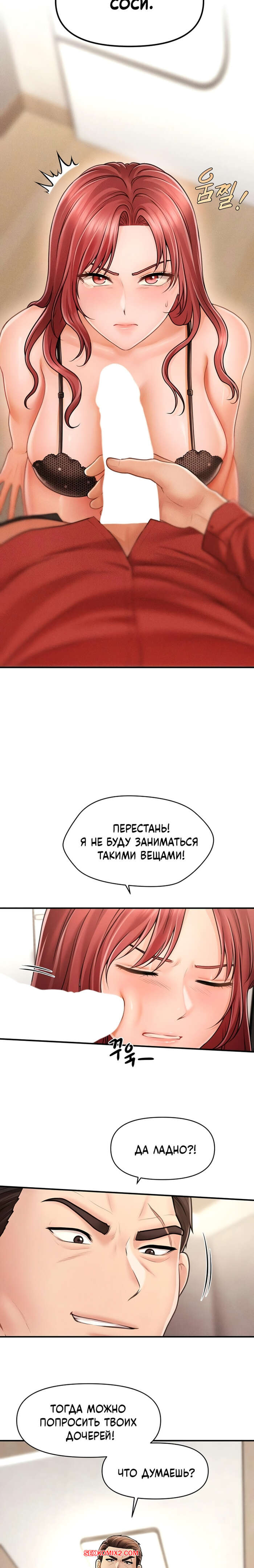 porno-komiks-tayniy-sin-predsedatelya--chast-1-i-2-i-3--the-chairmans-secret-son-seks-komiks-bryunetka-reshila-ustroit-2025-10-22/-2025-10-22-3415344762.jpg