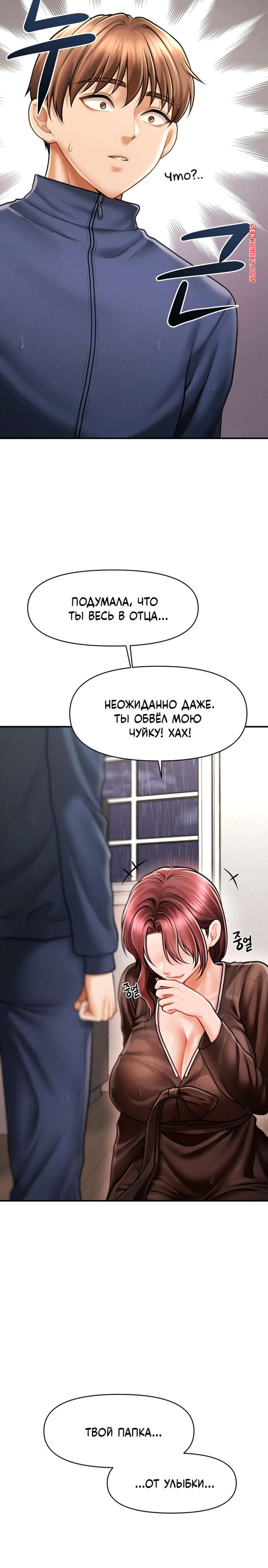 porno-komiks-tayniy-sin-predsedatelya--chast-1-i-2-i-3--the-chairmans-secret-son-seks-komiks-bryunetka-reshila-ustroit-2025-10-22/-2025-10-22-3452153794.jpg