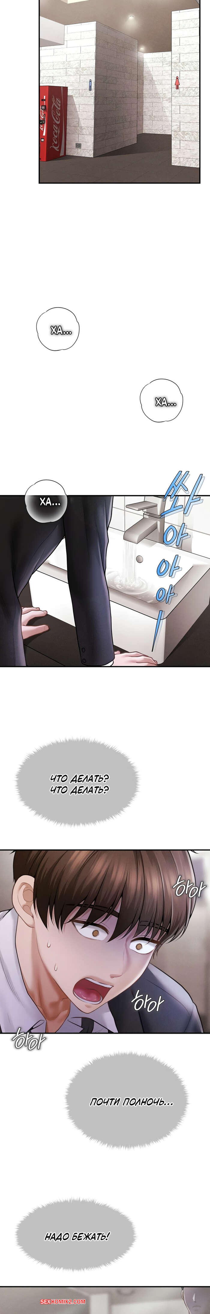 porno-komiks-tayniy-sin-predsedatelya--chast-1-i-2-i-3--the-chairmans-secret-son-seks-komiks-bryunetka-reshila-ustroit-2025-10-22/-2025-10-22-354724460.jpg