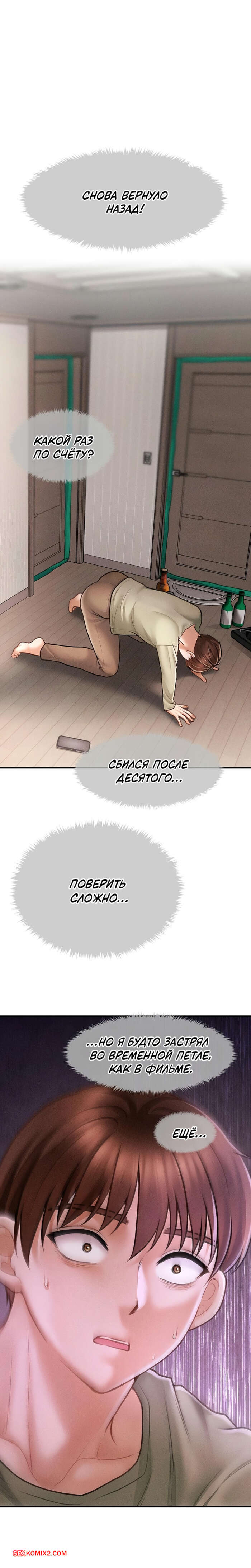 porno-komiks-tayniy-sin-predsedatelya--chast-1-i-2-i-3--the-chairmans-secret-son-seks-komiks-bryunetka-reshila-ustroit-2025-10-22/-2025-10-22-367811926.jpg