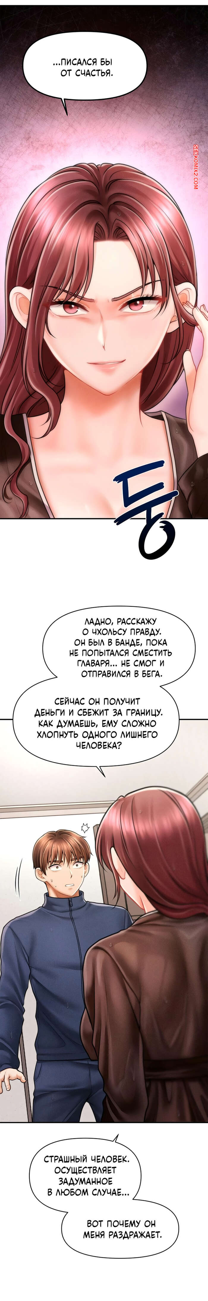 porno-komiks-tayniy-sin-predsedatelya--chast-1-i-2-i-3--the-chairmans-secret-son-seks-komiks-bryunetka-reshila-ustroit-2025-10-22/-2025-10-22-38716631.jpg
