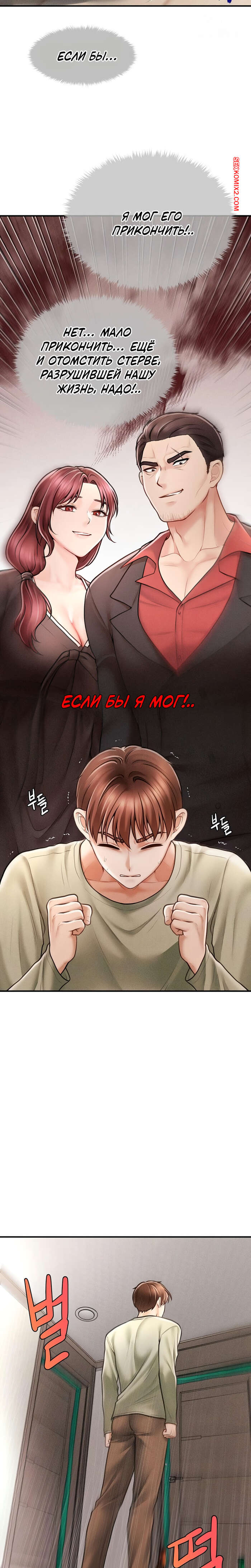 porno-komiks-tayniy-sin-predsedatelya--chast-1-i-2-i-3--the-chairmans-secret-son-seks-komiks-bryunetka-reshila-ustroit-2025-10-22/-2025-10-22-3874141129.jpg
