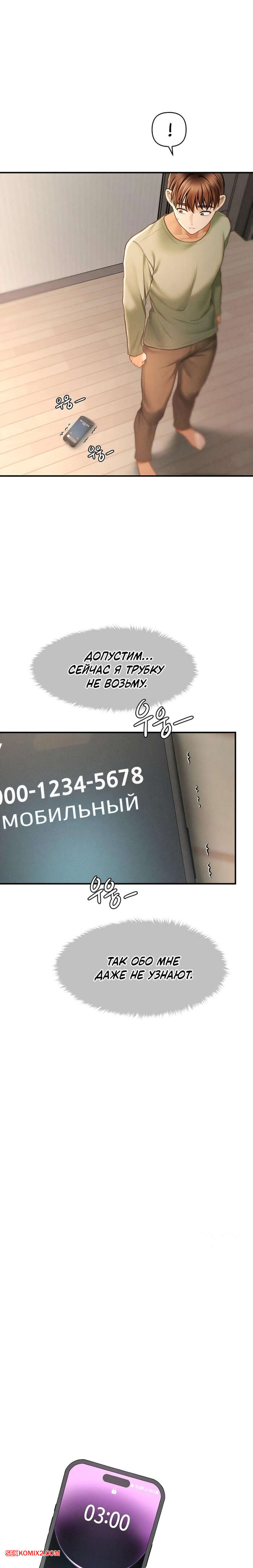 porno-komiks-tayniy-sin-predsedatelya--chast-1-i-2-i-3--the-chairmans-secret-son-seks-komiks-bryunetka-reshila-ustroit-2025-10-22/-2025-10-22-3953162667.jpg