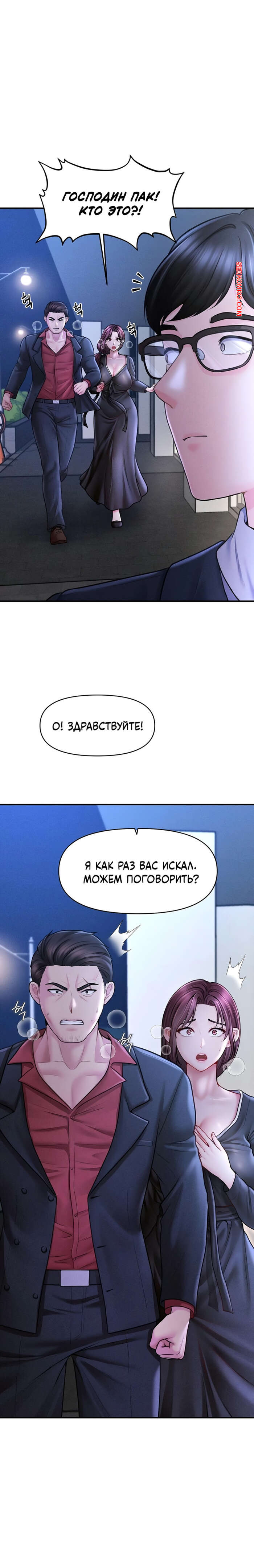 porno-komiks-tayniy-sin-predsedatelya--chast-1-i-2-i-3--the-chairmans-secret-son-seks-komiks-bryunetka-reshila-ustroit-2025-10-22/-2025-10-22-4095401925.jpg
