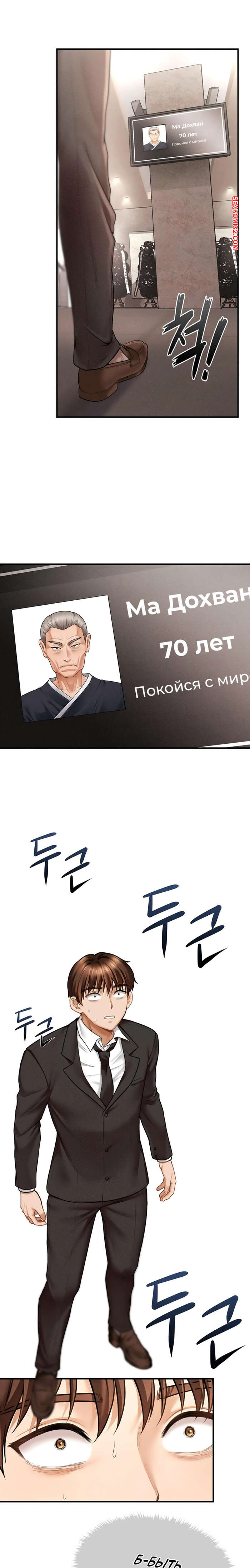 porno-komiks-tayniy-sin-predsedatelya--chast-1-i-2-i-3--the-chairmans-secret-son-seks-komiks-bryunetka-reshila-ustroit-2025-10-22/-2025-10-22-4563161561.jpg