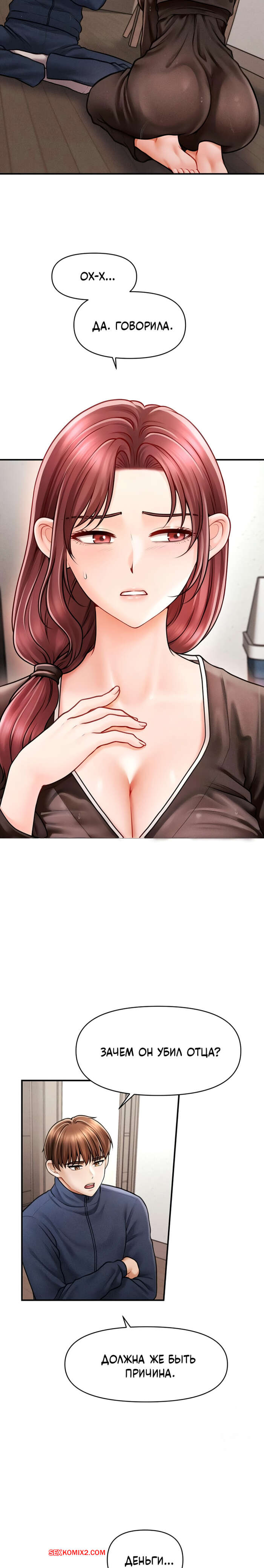 porno-komiks-tayniy-sin-predsedatelya--chast-1-i-2-i-3--the-chairmans-secret-son-seks-komiks-bryunetka-reshila-ustroit-2025-10-22/-2025-10-22-59462922.jpg