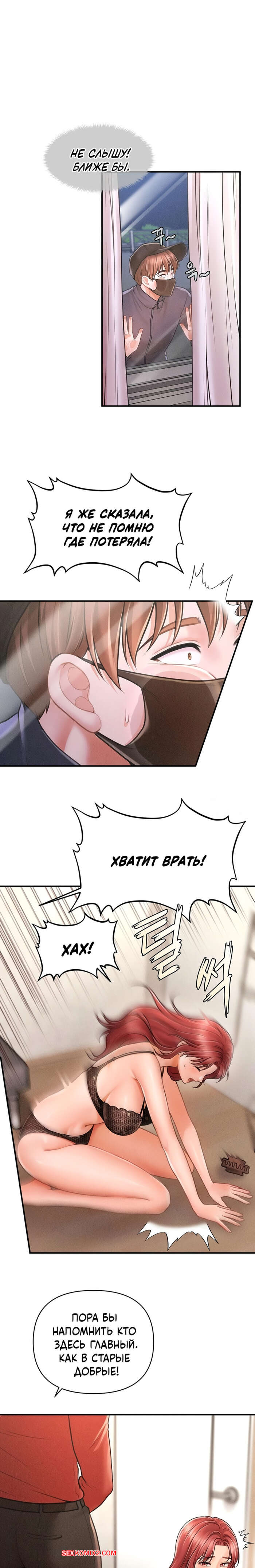 porno-komiks-tayniy-sin-predsedatelya--chast-1-i-2-i-3--the-chairmans-secret-son-seks-komiks-bryunetka-reshila-ustroit-2025-10-22/-2025-10-22-91632961.jpg