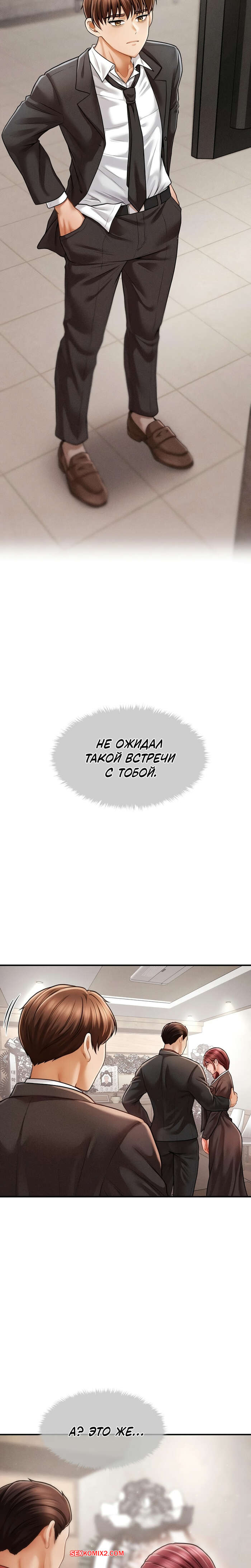 porno-komiks-tayniy-sin-predsedatelya--chast-1-i-2-i-3--the-chairmans-secret-son-seks-komiks-bryunetka-reshila-ustroit-2025-10-22/porno-komiks-tayniy-sin-predsedatelya--chast-1-i-2-i-3--the-chairmans-secret-son-seks-komiks-bryunetka-reshila-ustroit-2025-10-22-36338971.jpg