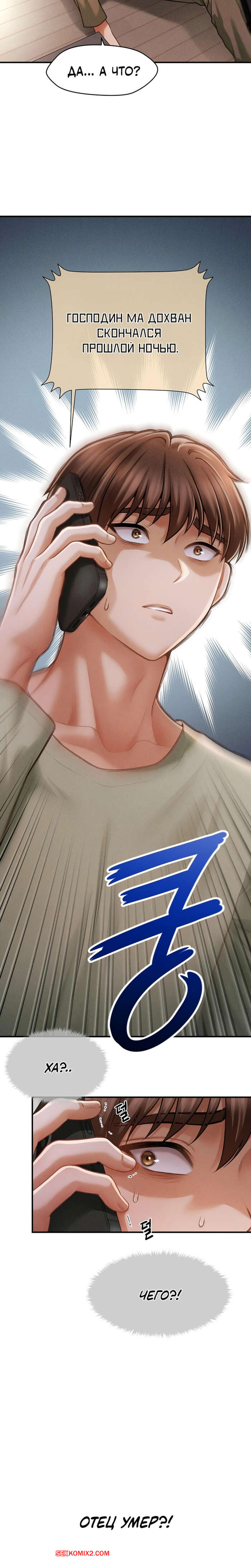 porno-komiks-tayniy-sin-predsedatelya--chast-1-i-2-i-3--the-chairmans-secret-son-seks-komiks-bryunetka-reshila-ustroit-2025-10-22/porno-komiks-tayniy-sin-predsedatelya--chast-1-i-2-i-3--the-chairmans-secret-son-seks-komiks-bryunetka-reshila-ustroit-2025-10-22-39216744.jpg