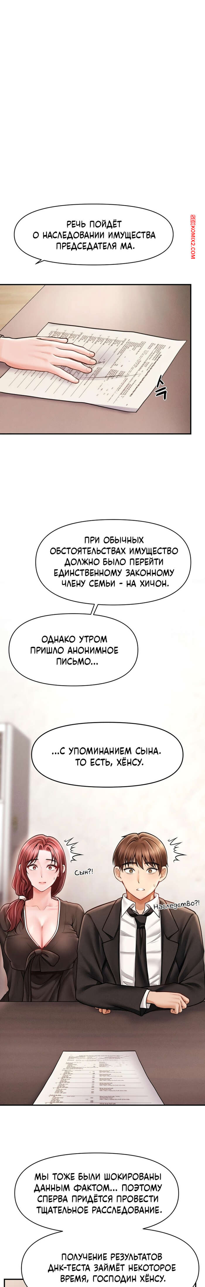 porno-komiks-tayniy-sin-predsedatelya--chast-1-i-2-i-3--the-chairmans-secret-son-seks-komiks-bryunetka-reshila-ustroit-2025-10-22/porno-komiks-tayniy-sin-predsedatelya--chast-1-i-2-i-3--the-chairmans-secret-son-seks-komiks-bryunetka-reshila-ustroit-2025-10-22-4909151096.jpg