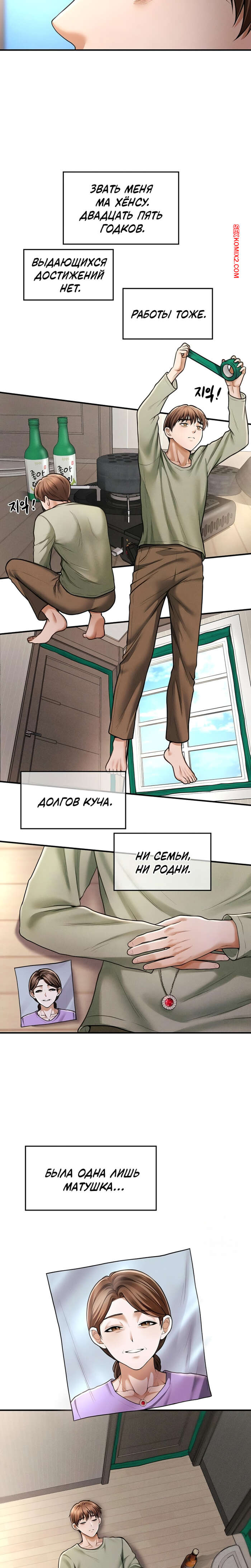 porno-komiks-tayniy-sin-predsedatelya--chast-1-i-2-i-3--the-chairmans-secret-son-seks-komiks-bryunetka-reshila-ustroit-2025-10-22/porno-komiks-tayniy-sin-predsedatelya--chast-1-i-2-i-3--the-chairmans-secret-son-seks-komiks-bryunetka-reshila-ustroit-2025-10-22-494414625.jpg