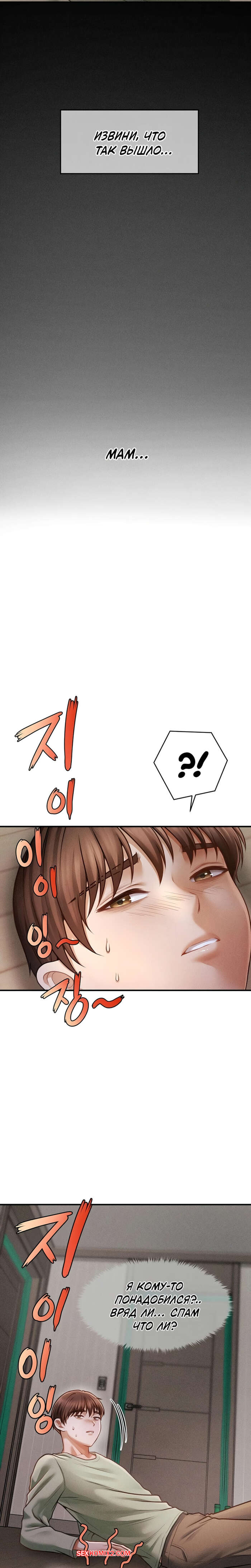 porno-komiks-tayniy-sin-predsedatelya--chast-1-i-2-i-3--the-chairmans-secret-son-seks-komiks-bryunetka-reshila-ustroit-2025-10-22/porno-komiks-tayniy-sin-predsedatelya--chast-1-i-2-i-3--the-chairmans-secret-son-seks-komiks-bryunetka-reshila-ustroit-2025-10-22-55043948.jpg