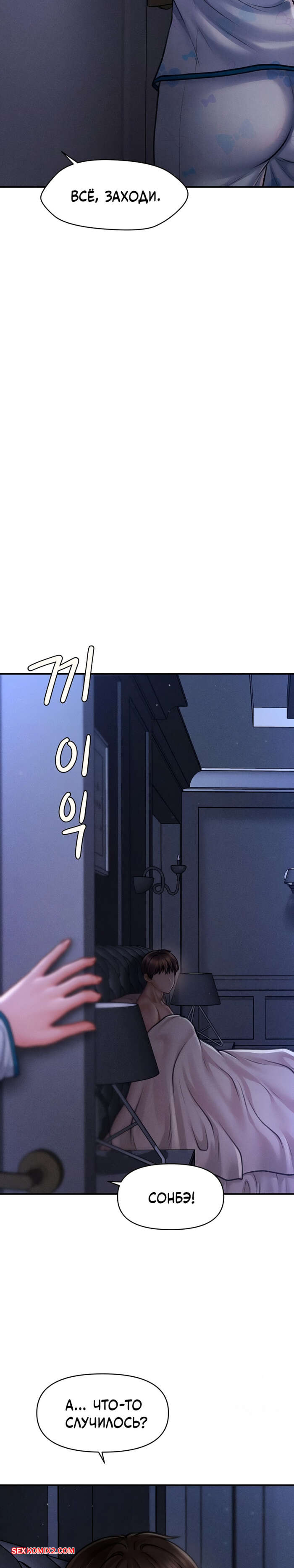 porno-komiks-tayniy-sin-predsedatelya--chast-10-i-11-i-12--the-chairmans-secret-son-seks-komiks-prinimal-dush-i-2025-10-25/-2025-10-25-1200261415.jpg