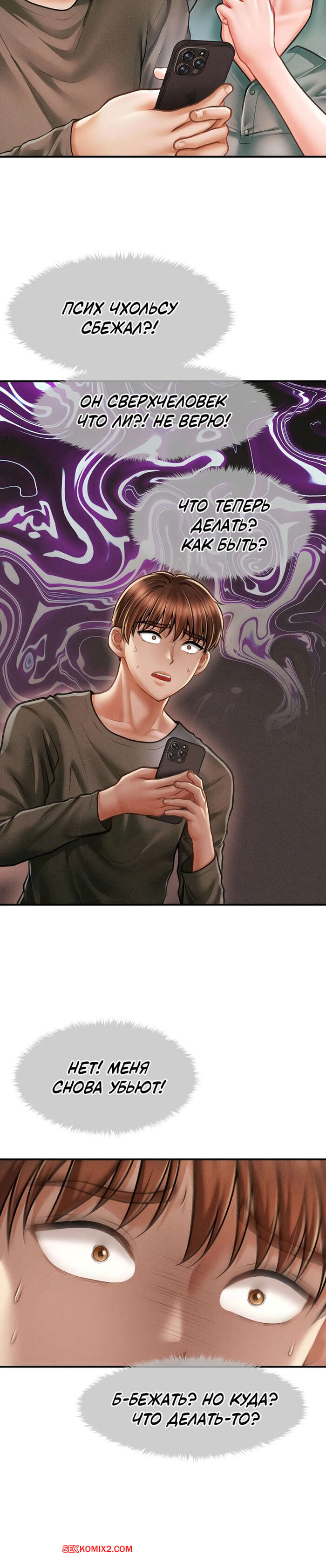 porno-komiks-tayniy-sin-predsedatelya--chast-10-i-11-i-12--the-chairmans-secret-son-seks-komiks-prinimal-dush-i-2025-10-25/-2025-10-25-192422982.jpg