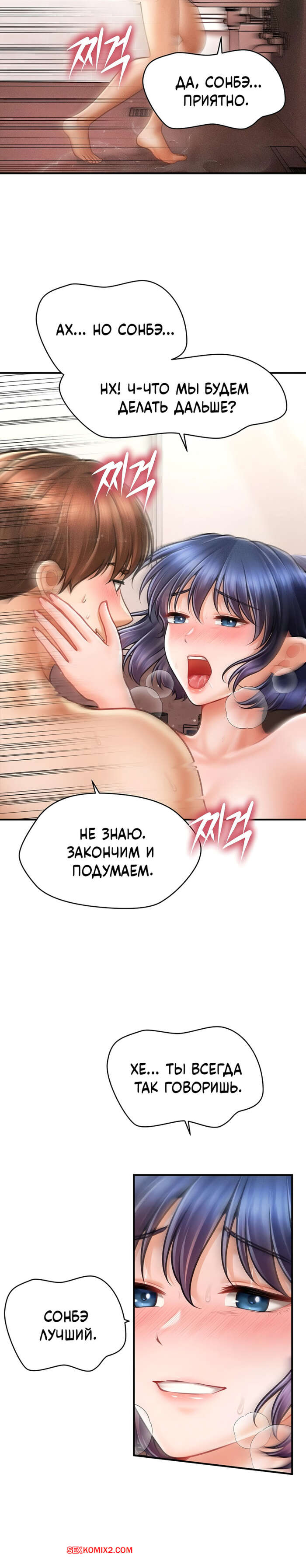 porno-komiks-tayniy-sin-predsedatelya--chast-10-i-11-i-12--the-chairmans-secret-son-seks-komiks-prinimal-dush-i-2025-10-25/-2025-10-25-1973163792.jpg