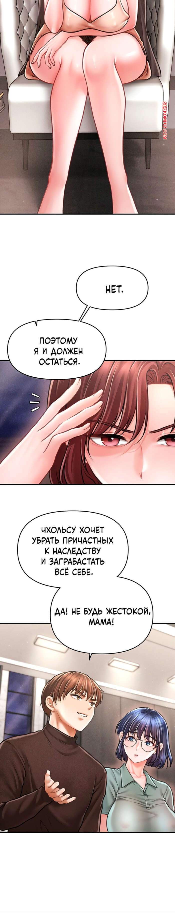porno-komiks-tayniy-sin-predsedatelya--chast-10-i-11-i-12--the-chairmans-secret-son-seks-komiks-prinimal-dush-i-2025-10-25/-2025-10-25-308911146.jpg
