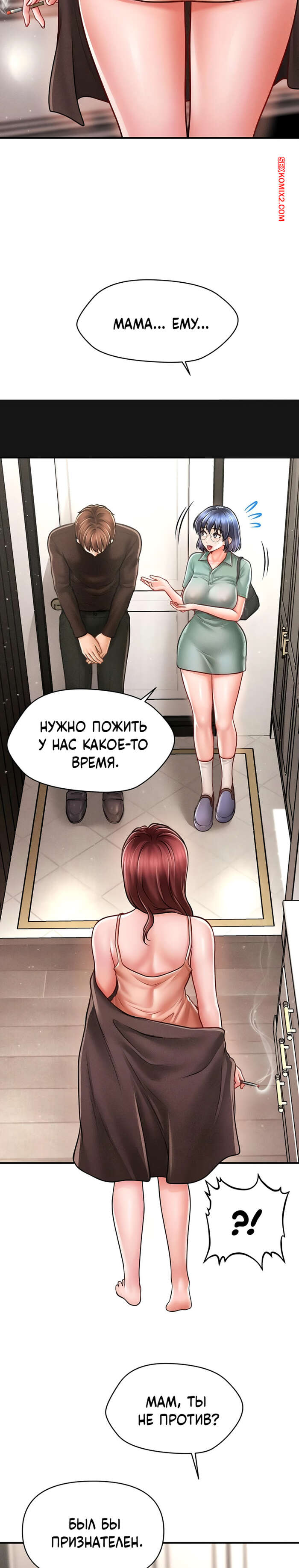 porno-komiks-tayniy-sin-predsedatelya--chast-10-i-11-i-12--the-chairmans-secret-son-seks-komiks-prinimal-dush-i-2025-10-25/-2025-10-25-363571776.jpg