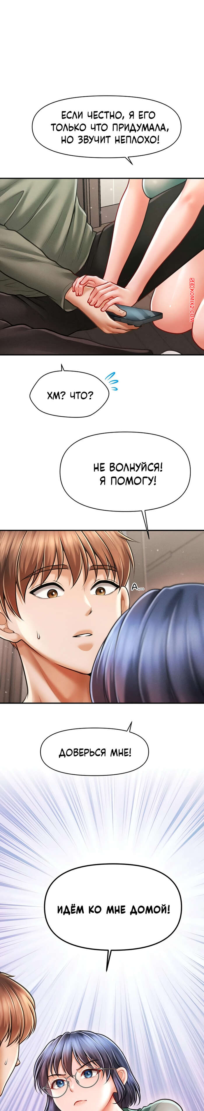 porno-komiks-tayniy-sin-predsedatelya--chast-10-i-11-i-12--the-chairmans-secret-son-seks-komiks-prinimal-dush-i-2025-10-25/-2025-10-25-492301898.jpg