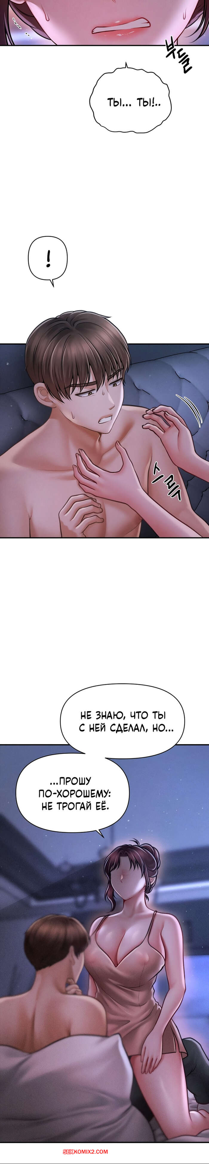 porno-komiks-tayniy-sin-predsedatelya--chast-10-i-11-i-12--the-chairmans-secret-son-seks-komiks-prinimal-dush-i-2025-10-25/-2025-10-25-4982402547.jpg