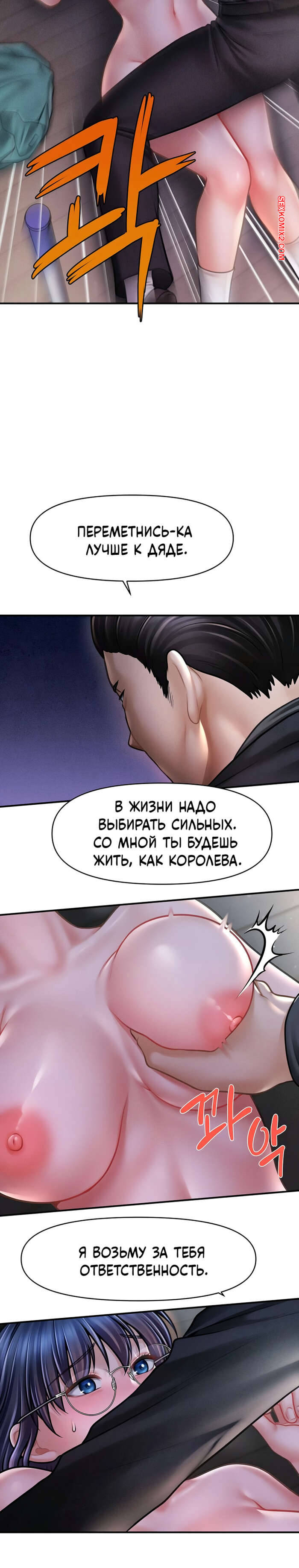 porno-komiks-tayniy-sin-predsedatelya--chast-10-i-11-i-12--the-chairmans-secret-son-seks-komiks-prinimal-dush-i-2025-10-25/porno-komiks-tayniy-sin-predsedatelya--chast-10-i-11-i-12--the-chairmans-secret-son-seks-komiks-prinimal-dush-i-2025-10-25-183751442.jpg