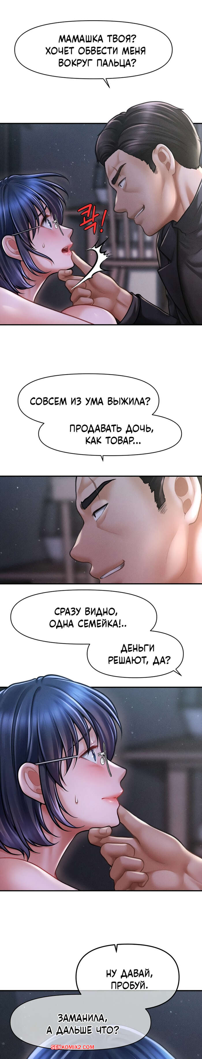 porno-komiks-tayniy-sin-predsedatelya--chast-10-i-11-i-12--the-chairmans-secret-son-seks-komiks-prinimal-dush-i-2025-10-25/porno-komiks-tayniy-sin-predsedatelya--chast-10-i-11-i-12--the-chairmans-secret-son-seks-komiks-prinimal-dush-i-2025-10-25-468832672.jpg