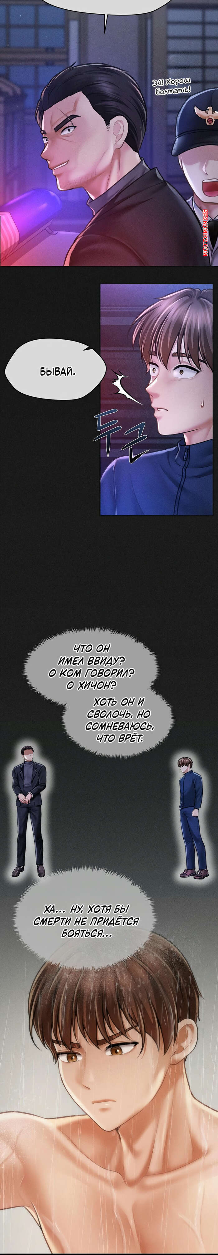 porno-komiks-tayniy-sin-predsedatelya--chast-10-i-11-i-12--the-chairmans-secret-son-seks-komiks-prinimal-dush-i-2025-10-25/porno-komiks-tayniy-sin-predsedatelya--chast-10-i-11-i-12--the-chairmans-secret-son-seks-komiks-prinimal-dush-i-2025-10-25-4868143759.jpg