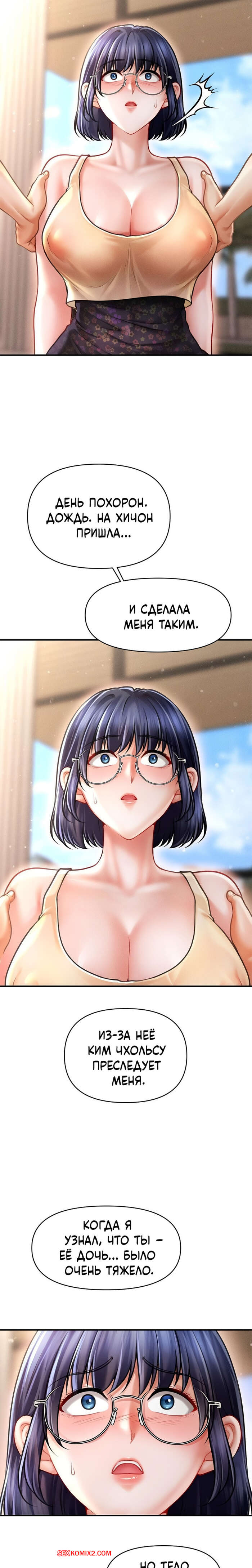 porno-komiks-tayniy-sin-predsedatelya--chast-19-i-20-i-21--the-chairmans-secret-son-seks-komiks-ostalsya-naedine-s-2025-10-28/-2025-10-28-312512619.jpg