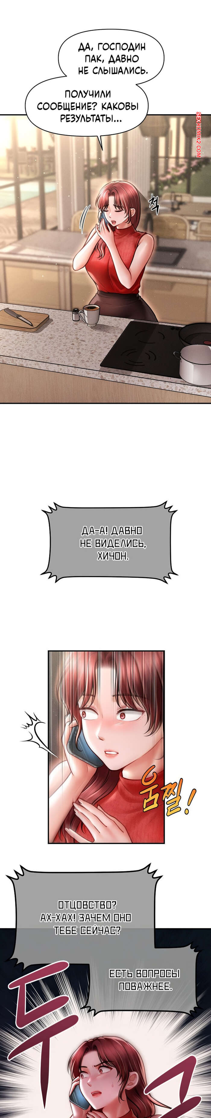 porno-komiks-tayniy-sin-predsedatelya--chast-19-i-20-i-21--the-chairmans-secret-son-seks-komiks-ostalsya-naedine-s-2025-10-28/-2025-10-28-990132335.jpg