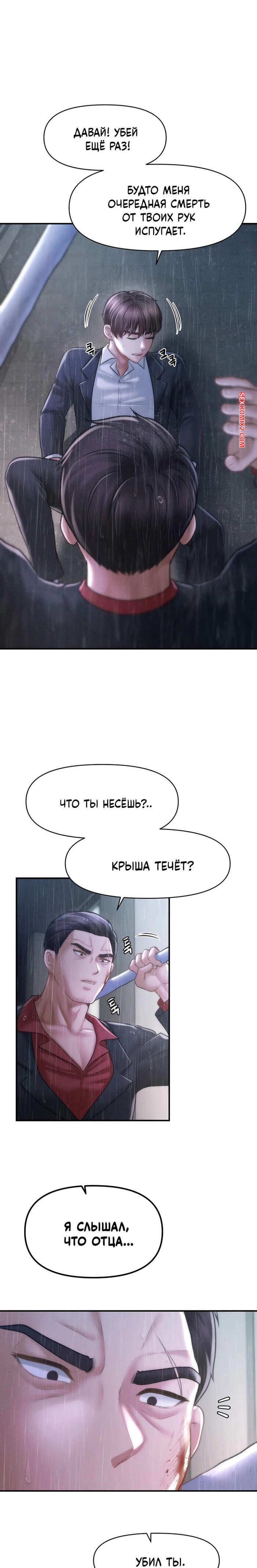 porno-komiks-tayniy-sin-predsedatelya--chast-4-i-5-i-6--the-chairmans-secret-son-seks-komiks-zhestko-trahaet-sisyastuyu-2025-10-23/-2025-10-23-1011122357.jpg