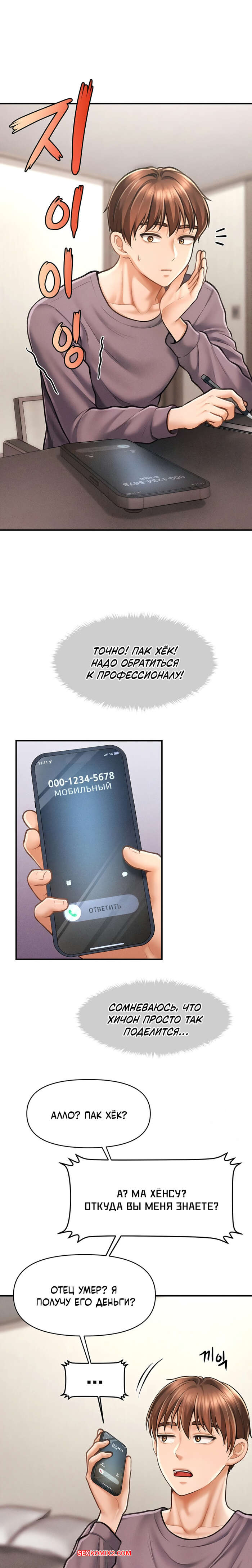 porno-komiks-tayniy-sin-predsedatelya--chast-4-i-5-i-6--the-chairmans-secret-son-seks-komiks-zhestko-trahaet-sisyastuyu-2025-10-23/-2025-10-23-1119221252.jpg