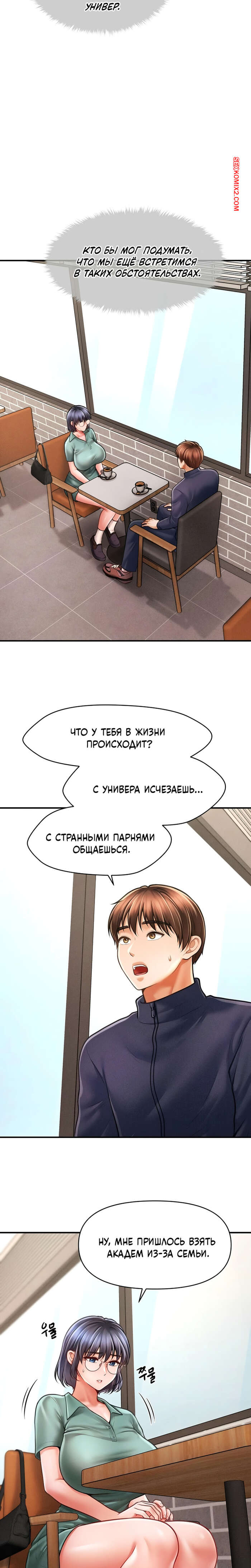porno-komiks-tayniy-sin-predsedatelya--chast-4-i-5-i-6--the-chairmans-secret-son-seks-komiks-zhestko-trahaet-sisyastuyu-2025-10-23/-2025-10-23-1195411835.jpg