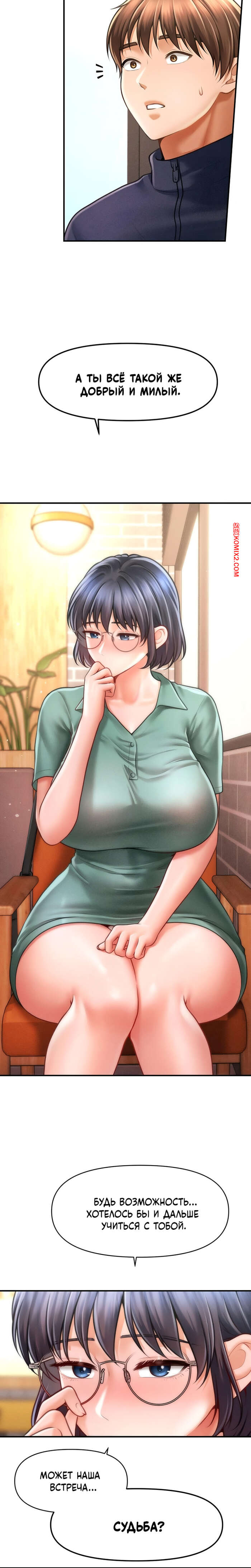 porno-komiks-tayniy-sin-predsedatelya--chast-4-i-5-i-6--the-chairmans-secret-son-seks-komiks-zhestko-trahaet-sisyastuyu-2025-10-23/-2025-10-23-1255433015.jpg