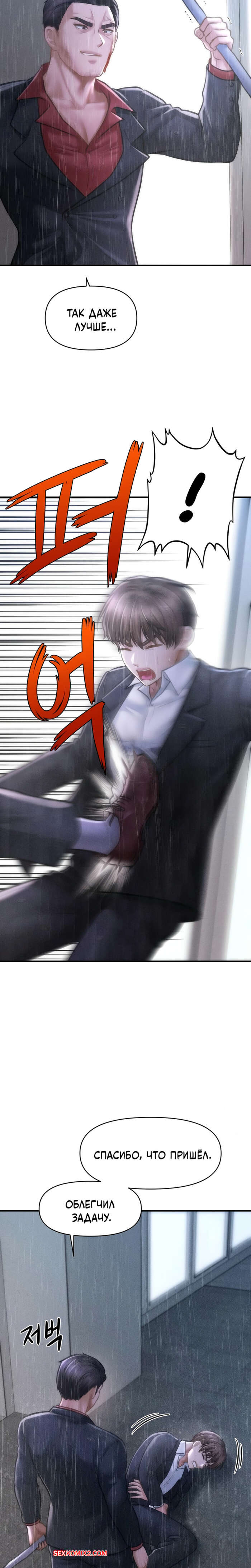 porno-komiks-tayniy-sin-predsedatelya--chast-4-i-5-i-6--the-chairmans-secret-son-seks-komiks-zhestko-trahaet-sisyastuyu-2025-10-23/-2025-10-23-1332103667.jpg