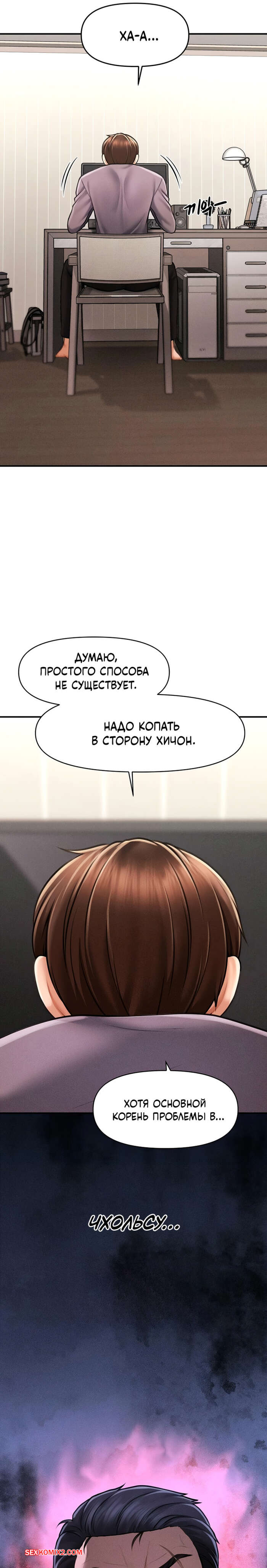 porno-komiks-tayniy-sin-predsedatelya--chast-4-i-5-i-6--the-chairmans-secret-son-seks-komiks-zhestko-trahaet-sisyastuyu-2025-10-23/-2025-10-23-1774243473.jpg