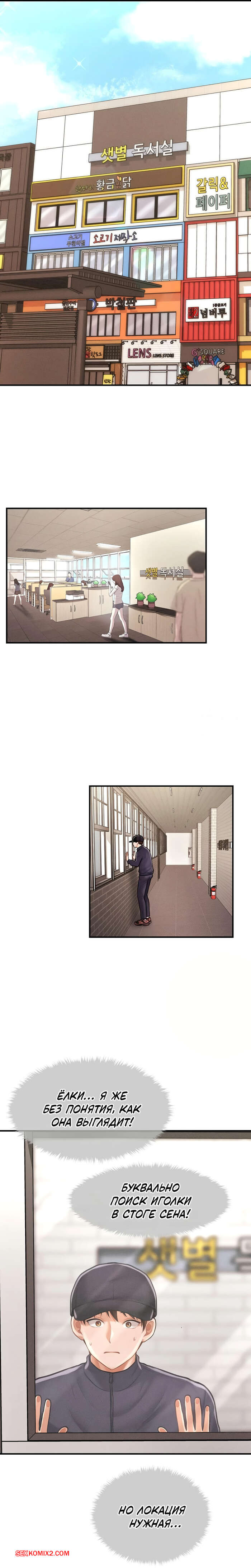 porno-komiks-tayniy-sin-predsedatelya--chast-4-i-5-i-6--the-chairmans-secret-son-seks-komiks-zhestko-trahaet-sisyastuyu-2025-10-23/-2025-10-23-192428536.jpg