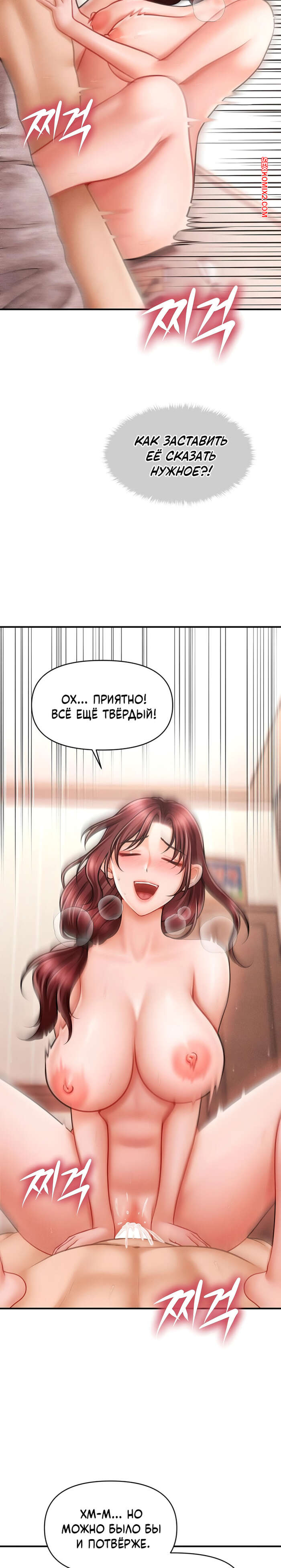 porno-komiks-tayniy-sin-predsedatelya--chast-4-i-5-i-6--the-chairmans-secret-son-seks-komiks-zhestko-trahaet-sisyastuyu-2025-10-23/-2025-10-23-2098101792.jpg