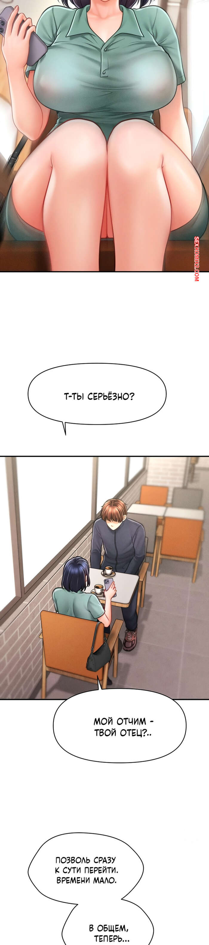 porno-komiks-tayniy-sin-predsedatelya--chast-4-i-5-i-6--the-chairmans-secret-son-seks-komiks-zhestko-trahaet-sisyastuyu-2025-10-23/-2025-10-23-2328493809.jpg