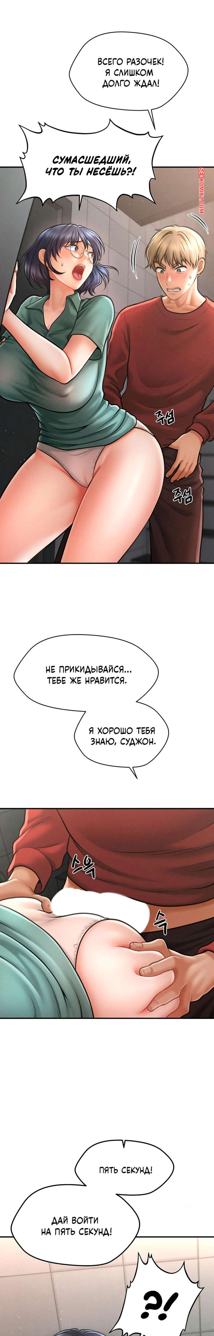 porno-komiks-tayniy-sin-predsedatelya--chast-4-i-5-i-6--the-chairmans-secret-son-seks-komiks-zhestko-trahaet-sisyastuyu-2025-10-23/-2025-10-23-2597342069.jpg