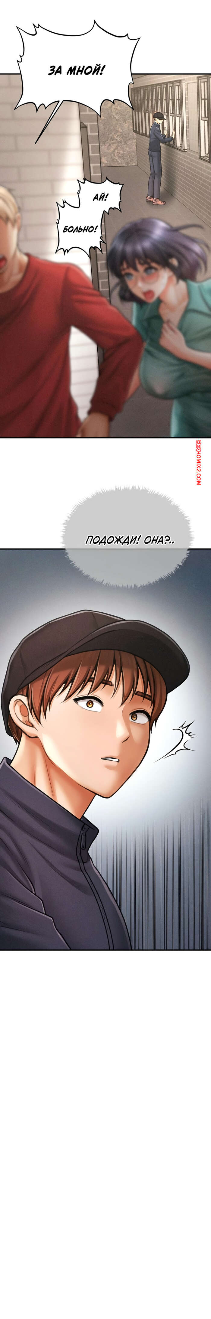 porno-komiks-tayniy-sin-predsedatelya--chast-4-i-5-i-6--the-chairmans-secret-son-seks-komiks-zhestko-trahaet-sisyastuyu-2025-10-23/-2025-10-23-282321775.jpg
