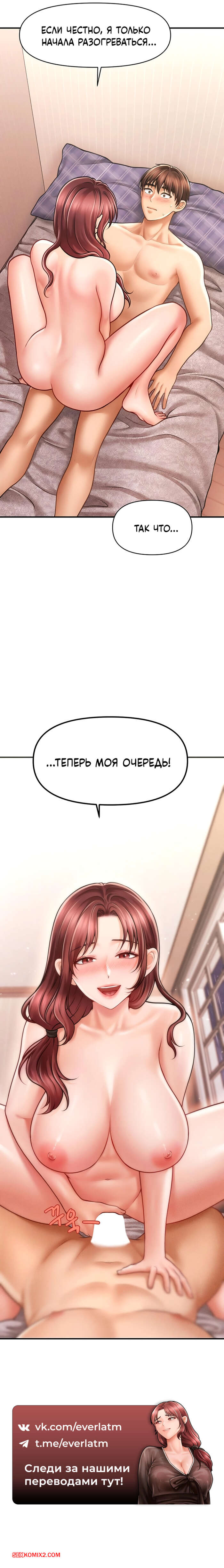 porno-komiks-tayniy-sin-predsedatelya--chast-4-i-5-i-6--the-chairmans-secret-son-seks-komiks-zhestko-trahaet-sisyastuyu-2025-10-23/-2025-10-23-3433233496.jpg