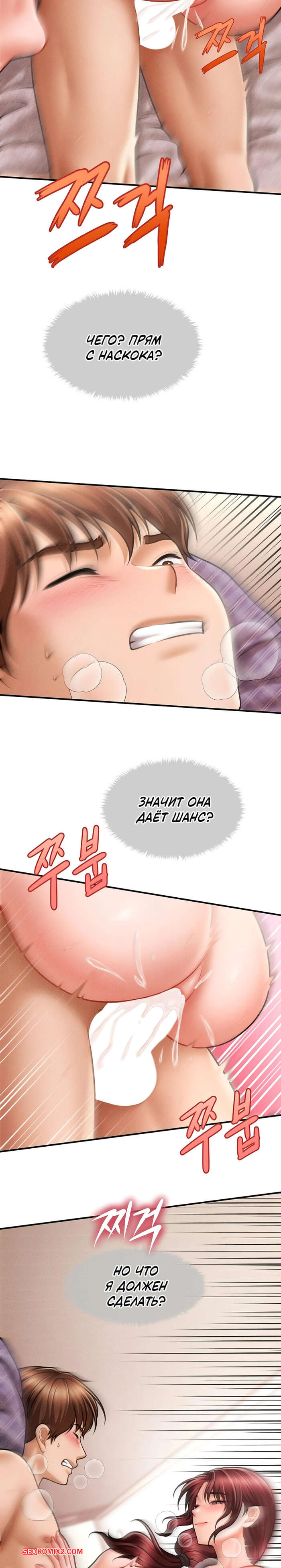 porno-komiks-tayniy-sin-predsedatelya--chast-4-i-5-i-6--the-chairmans-secret-son-seks-komiks-zhestko-trahaet-sisyastuyu-2025-10-23/-2025-10-23-34459126.jpg